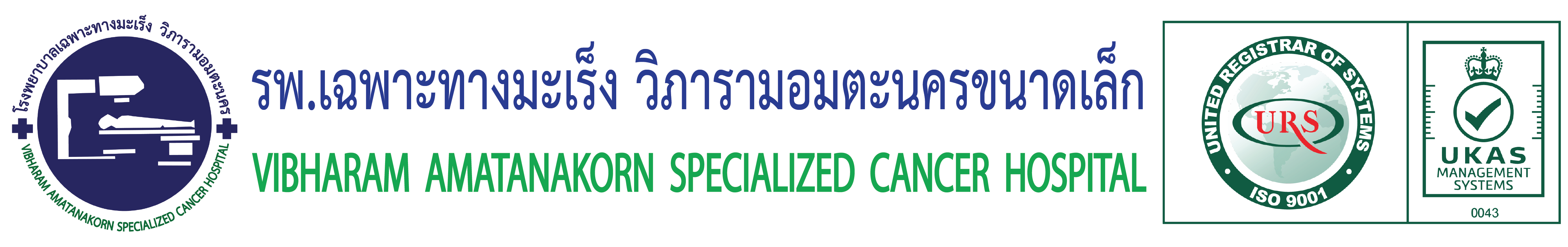 โรงพยาบาลเฉพาะทางมะเร็ง วิภารามอมตะนคร